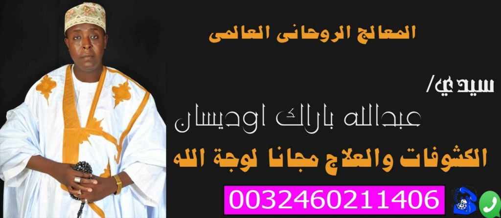 شيخ روحاني عماني مجرب Aaay_a37